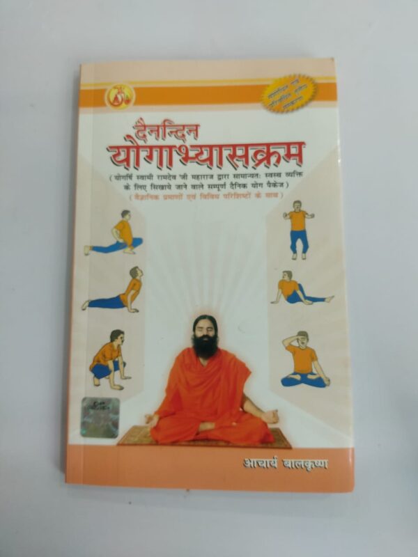 DAINANDIN YOGABHAYASKARAM (HINDI)