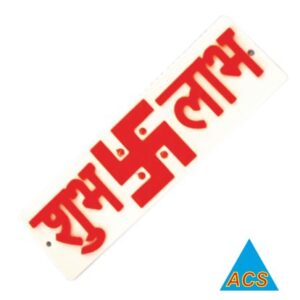 ACS Shubh Swastik Labh